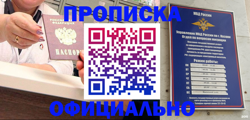 найти адрес прописки в Барабинске