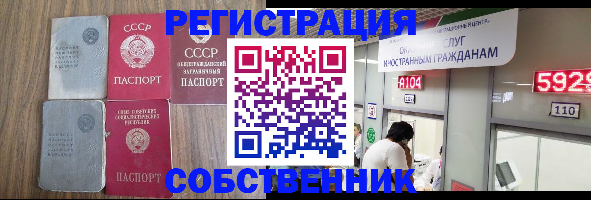 найти адрес прописки в Барабинске